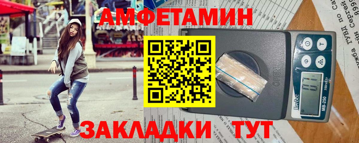 Жигулёвск  Amphetamine  Amphetamine  Амфетамин 97%  Вход с VPN 