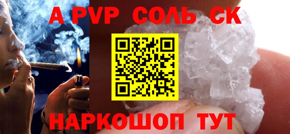 Alpha PVP мука Жигулёвск