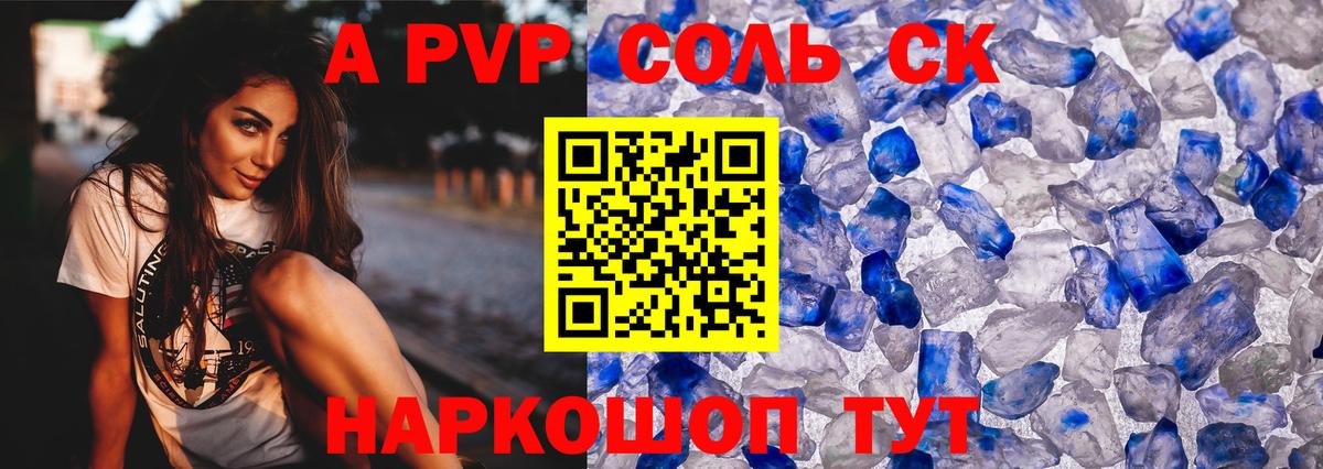 Alfa_PVP кристаллы  Вход с VPN  Жигулёвск  Alpha PVP СК  A-PVP Crystall 