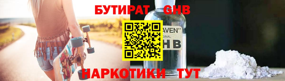 Бутират оксана  Вход с VPN  Бутират  Жигулёвск 