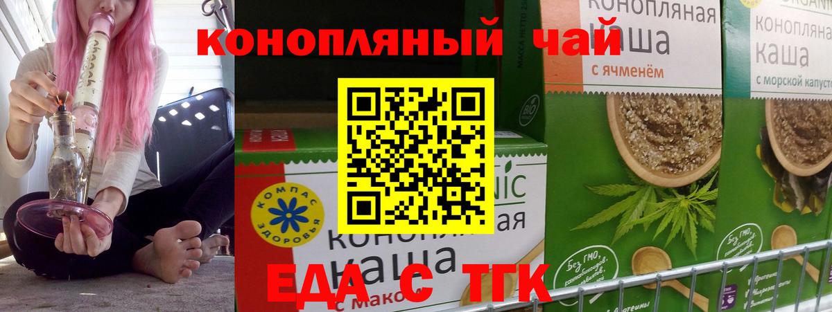 Жигулёвск  Печенье с ТГК марихуана  Вход с VPN 