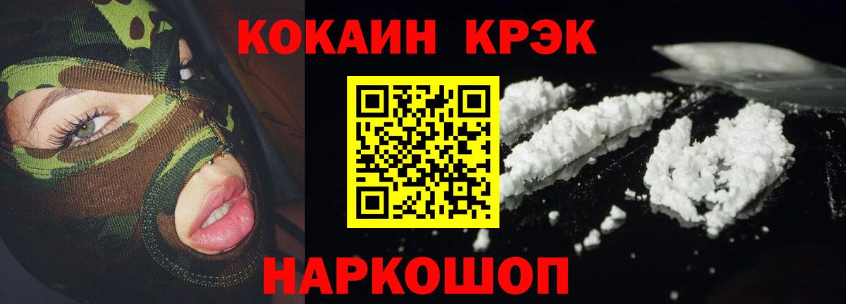 Cocaine VHQ Жигулёвск