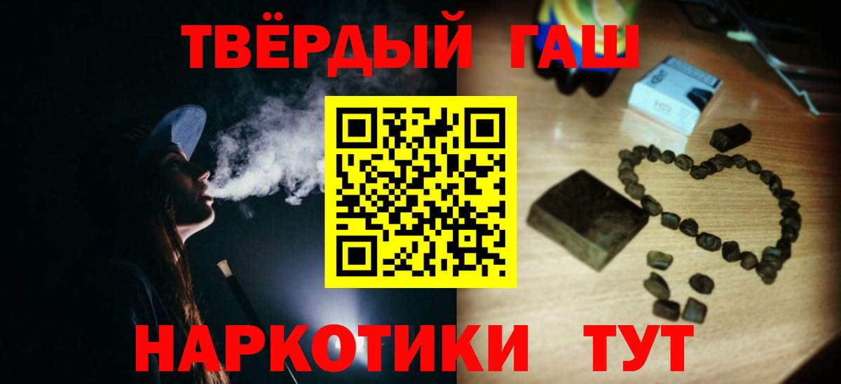 Гашиш индика сатива  Вход с VPN  ГАШ  Жигулёвск 