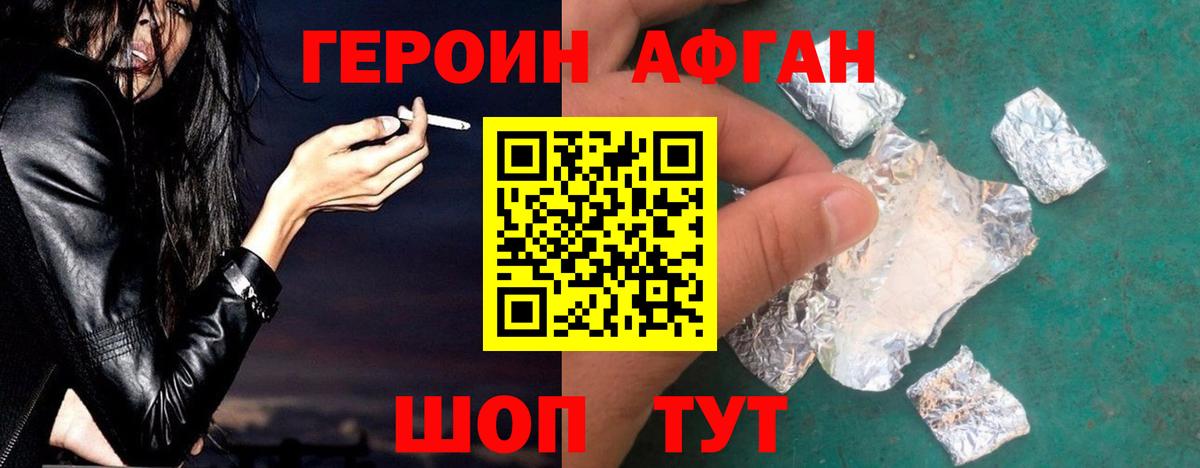 Героин VHQ  Вход с VPN  Жигулёвск 