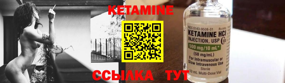 Кетамин ketamine  Вход с VPN  Жигулёвск 