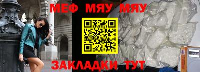 меф VHQ Краснодар