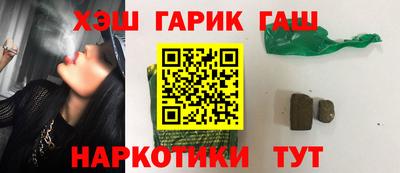 наркотики Краснокаменск