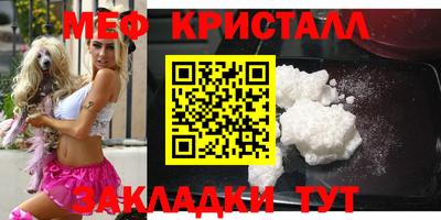 меф VHQ Краснодар