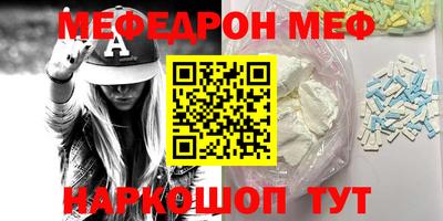меф VHQ Краснодар