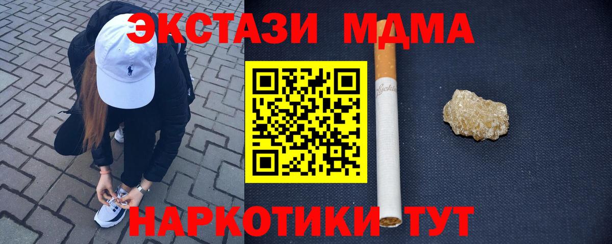 МДМА кристаллы  MDMA VHQ  Жигулёвск  Вход с VPN 