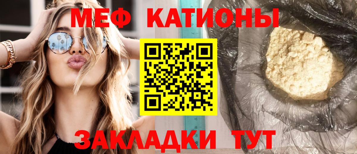 Мефедрон кристаллы  Вход с VPN  МЕФ VHQ  МЕФ  Жигулёвск 