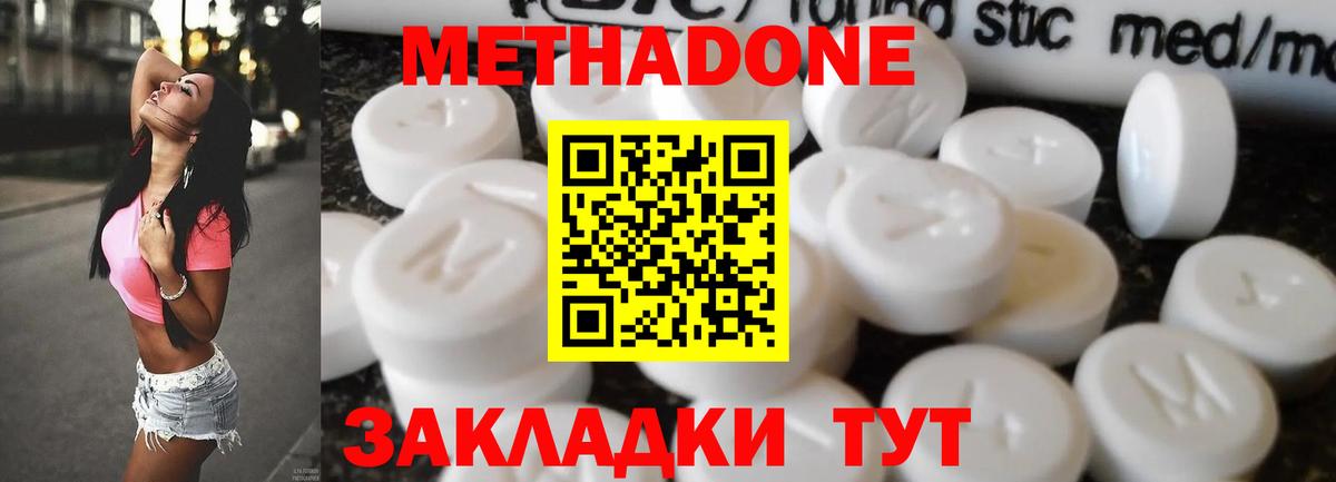 Жигулёвск  МЕТАДОН мёд  Вход с VPN 