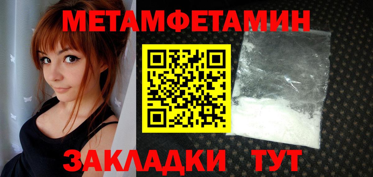 Первитин Декстрометамфетамин 99.9% Жигулёвск