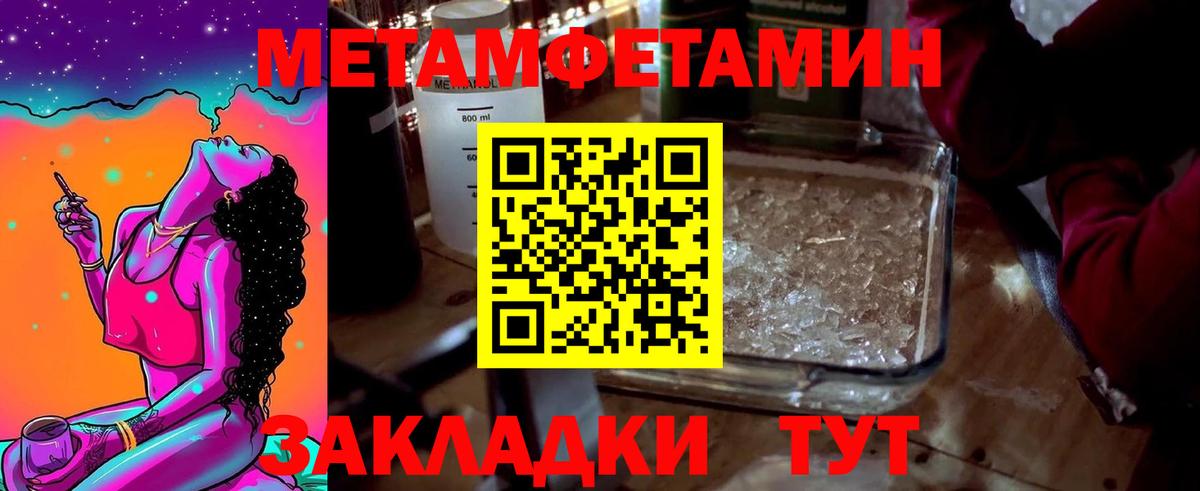 Первитин  Вход с VPN  Жигулёвск  МЕТАМФЕТАМИН мет 