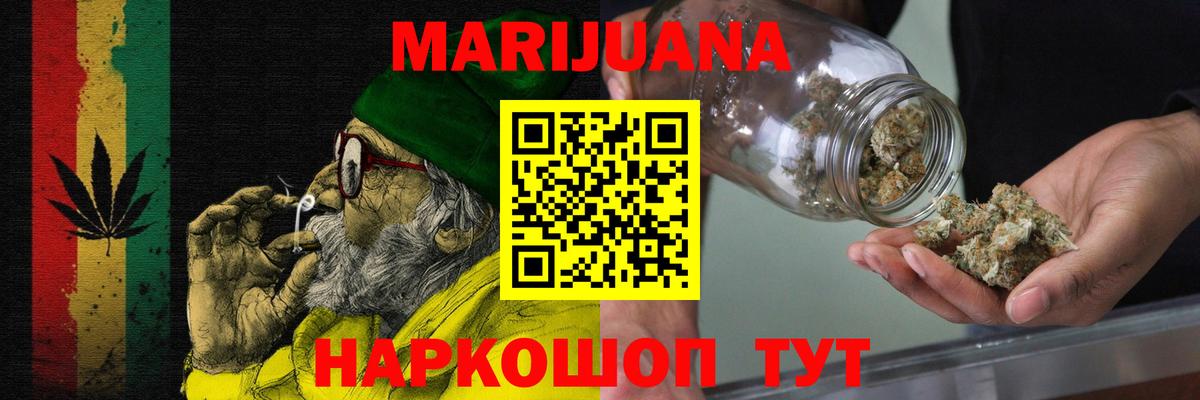 Шишки марихуана LSD WEED Жигулёвск