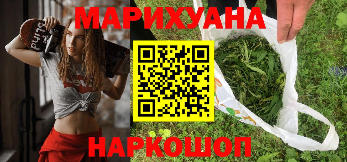 Жигулёвск  МАРИХУАНА гибрид  Шишки марихуана марихуана  Бошки Шишки Bruce Banner  Вход с VPN 